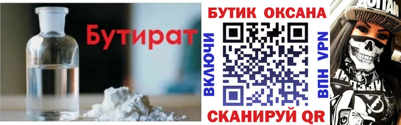 Бутират вода  цена   shop Telegram  Болохово 