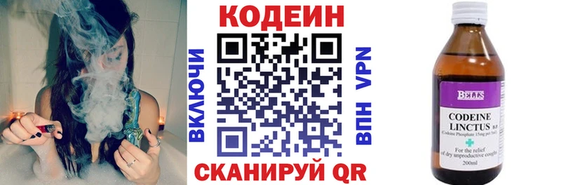 blacksprut ONION Болохово Кодеиновый сироп Lean Purple Drank